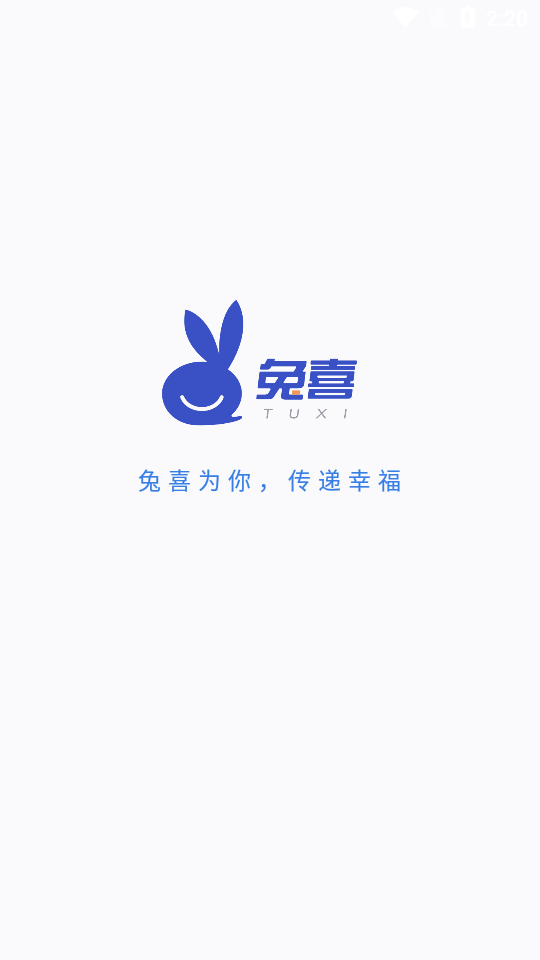 兔喜快递柜app