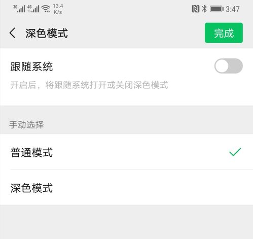 微信群接龙使用指南：轻松上手教程 4