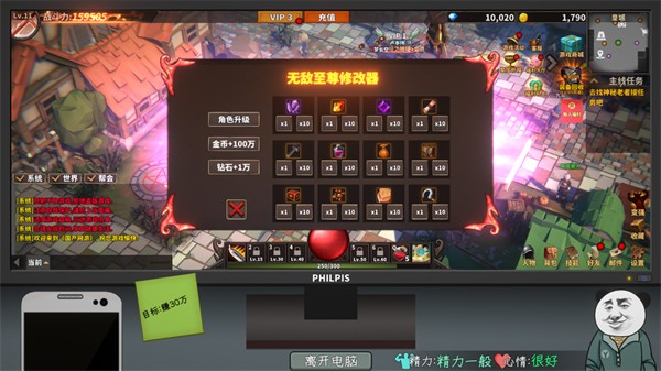 中国式网游中文版