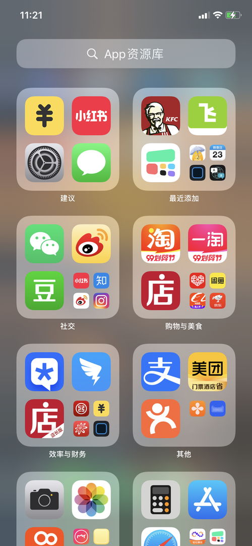 揭秘：轻松找到你的App资源库藏身之处 2