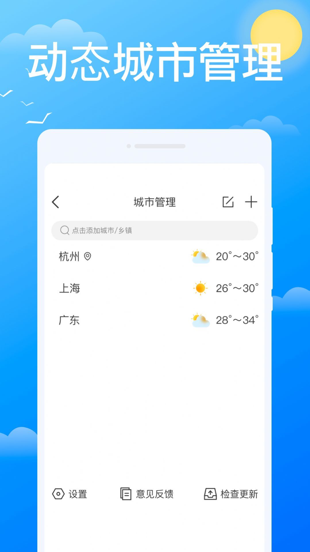 必看天气预报