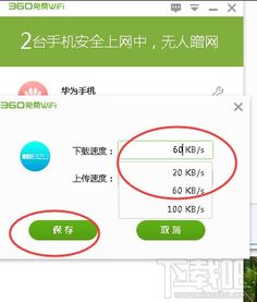 如何有效控制WiFi网速，限制他人占用带宽 2