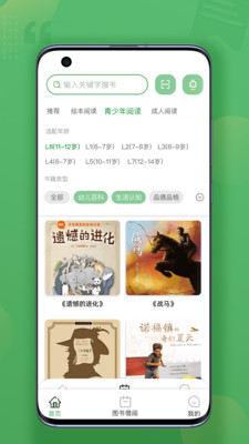 约读书房app