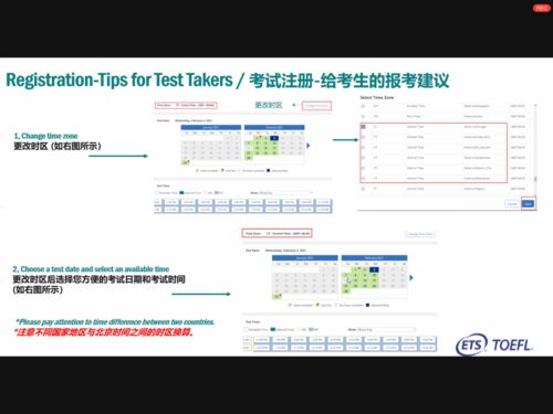 托福考试报名步骤图解指南 1