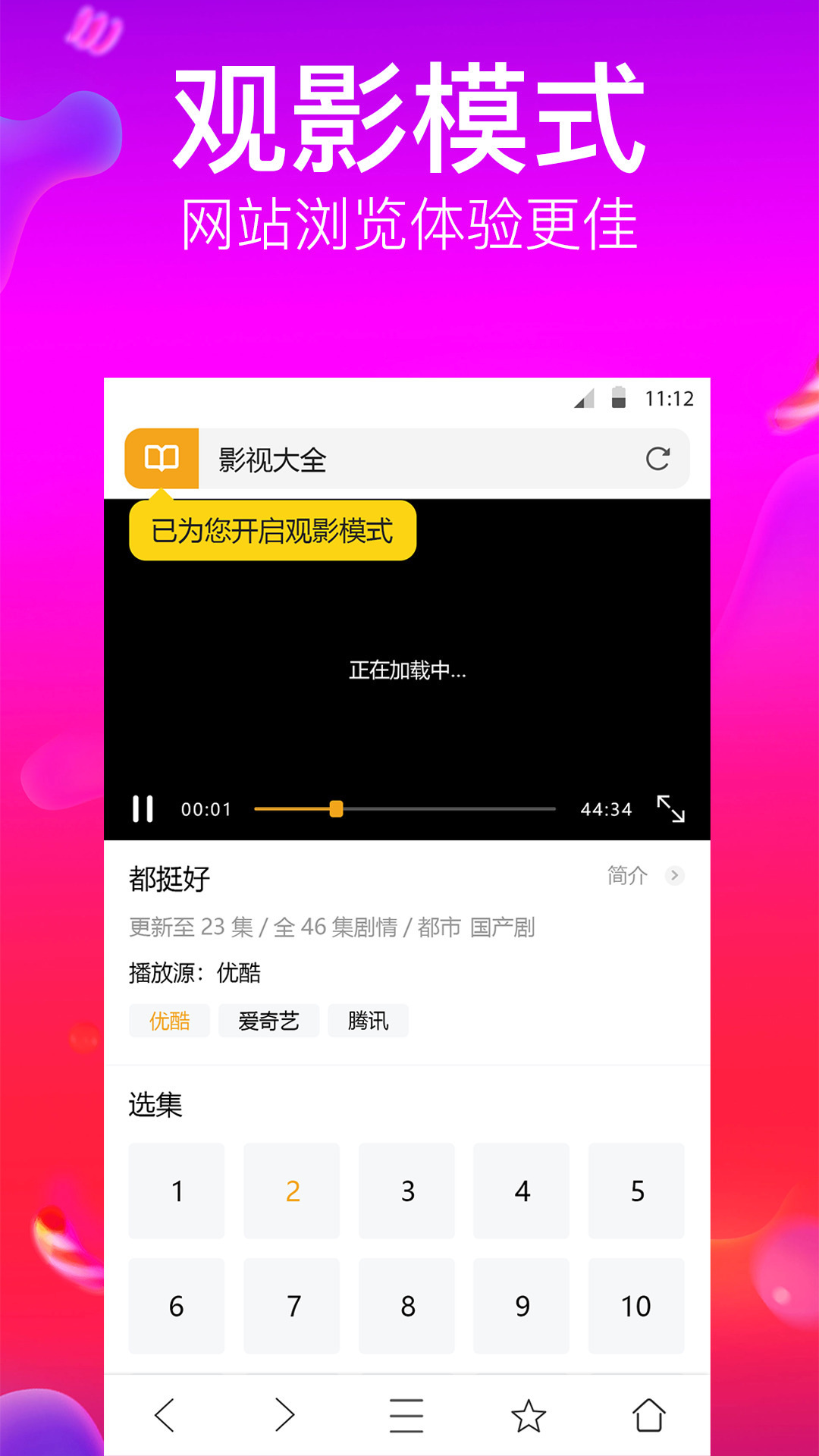 狗狗浏览器app