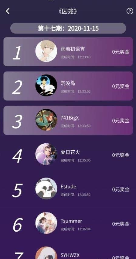 犯罪大师古墓铜锁