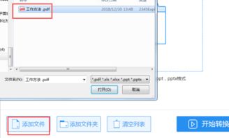 轻松学会：将扫描件快速转换为Word文档的方法 1