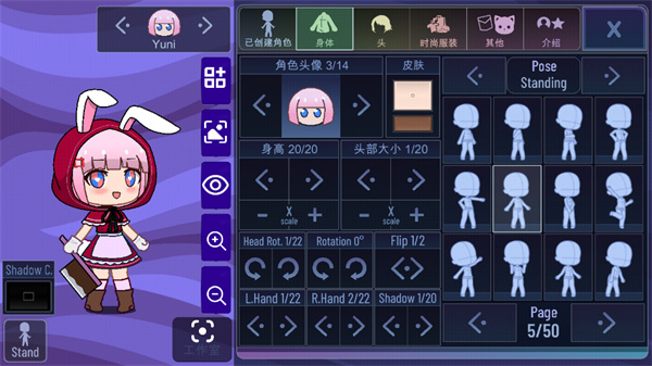 加查藤蔓(Gacha Club)