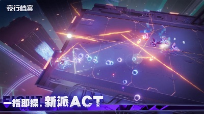 夜行档案安卓版