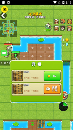 别惹农夫全部隐藏角色解锁 1