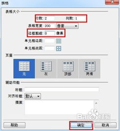 如何在网页中轻松添加透明Flash背景 1