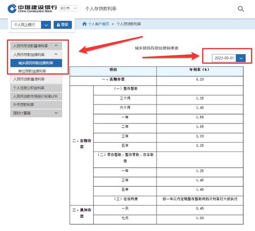 如何在江西银行APP查看个人存款 3