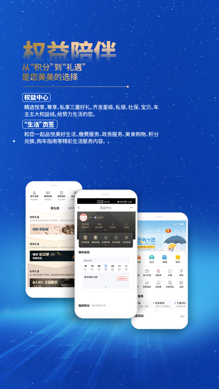 中国工商银行app