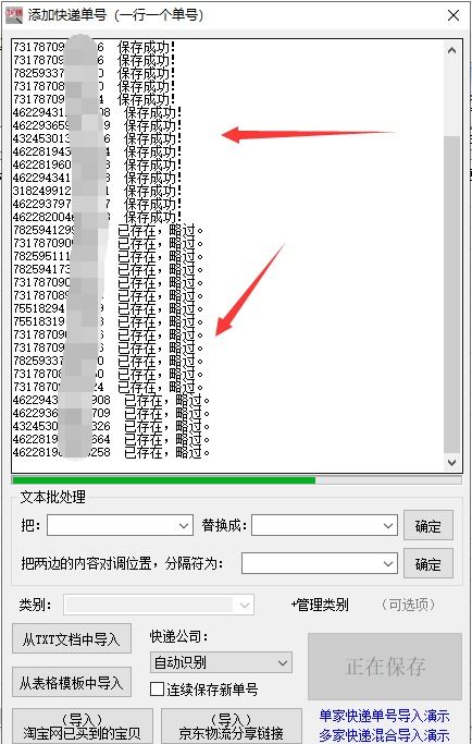 如何查询单号对应的物流信息 4