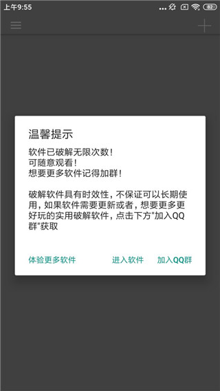 图片爬虫app