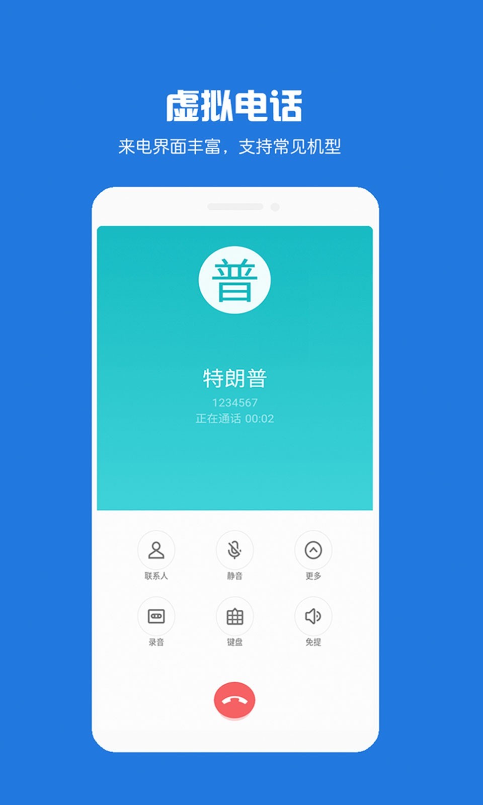 短信伪造助手app