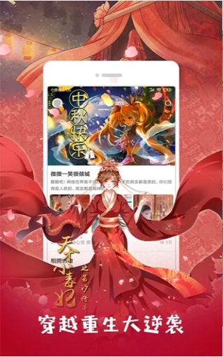 733漫画手机版