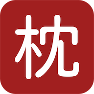 枕上读书app v0.2.2