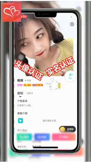 单身男女交友软件