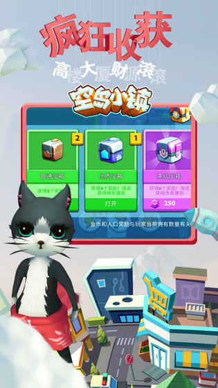 空岛小镇手机游戏