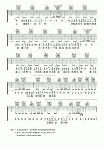 《董小姐》吉他谱·宋冬野·完整版 1