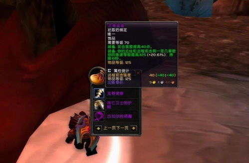 魔兽世界TBC怀旧服：如何完成埃雷利恩的日记任务？ 1