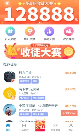 趣闲赚app