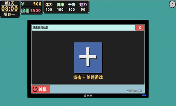 属性与生活2游戏