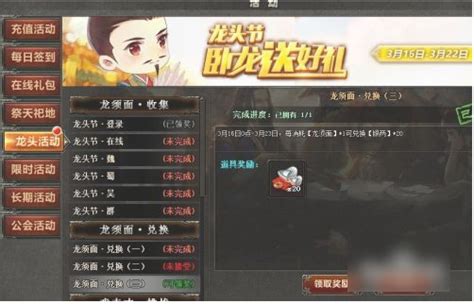 三国杀快速赚银两的绝妙技巧 3