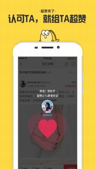 闲鱼app