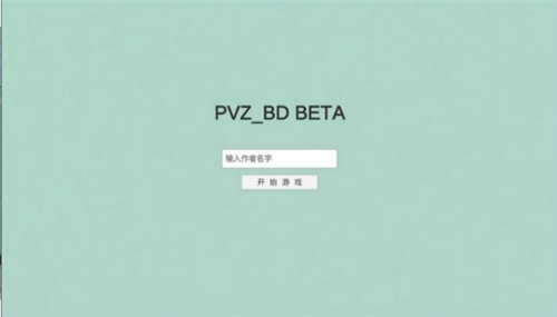 植物王国PVZ_BD