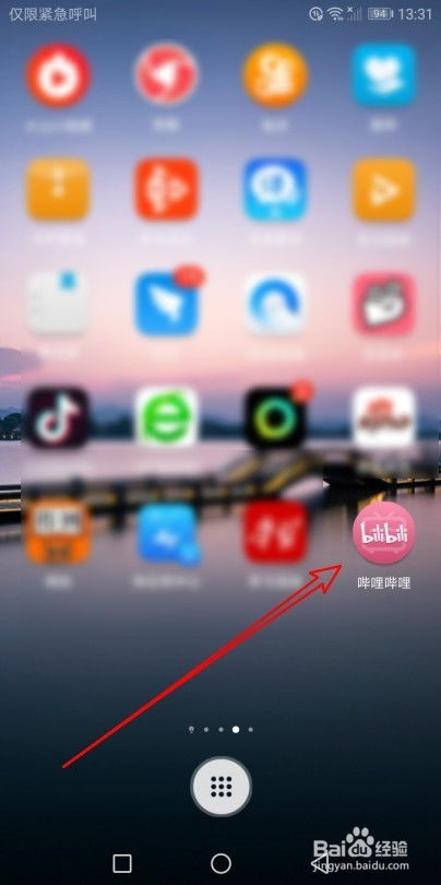 想知道哔哩哔哩怎么在WiFi下自动播放视频吗？超简单设置教程来啦！ 1