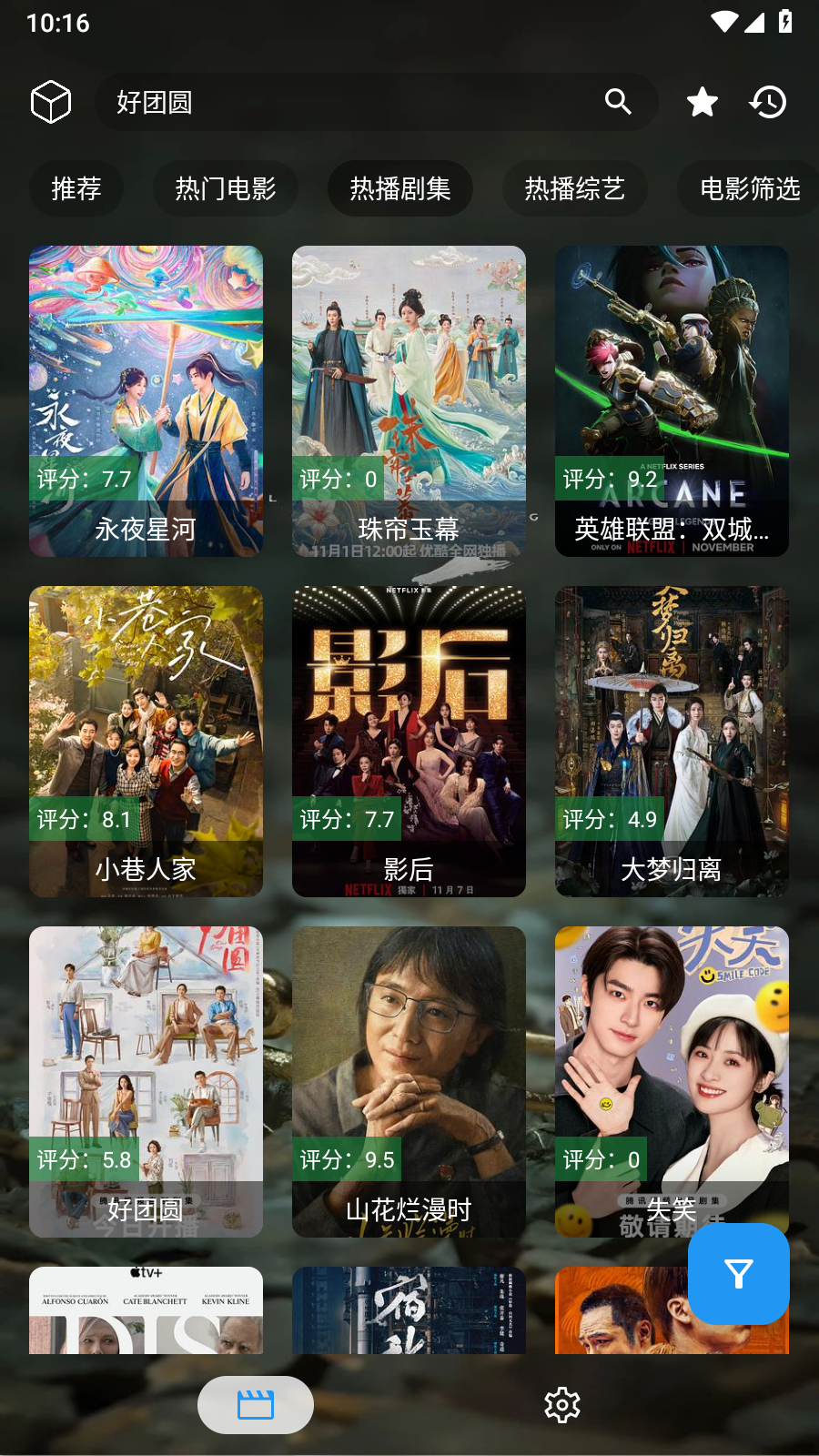 拾光短剧安卓版