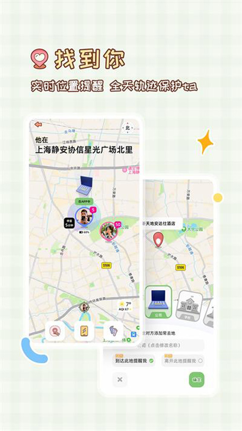 MeYou中文版