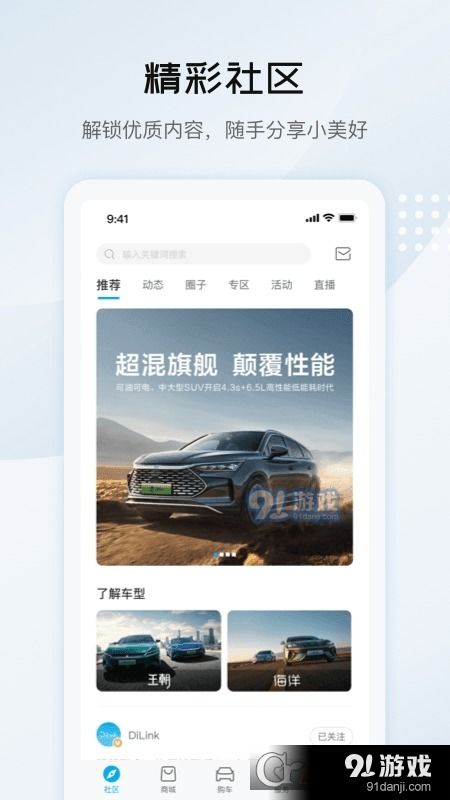 比亚迪汽车APP如何呼叫道路救援？ 4
