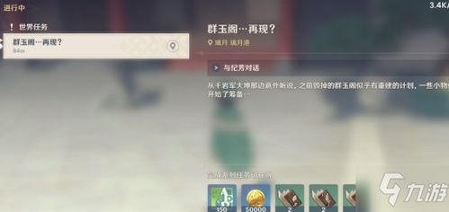 原神扣三丝获取攻略，速看！ 1