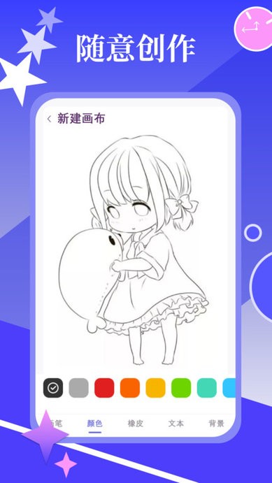 春木漫画园app