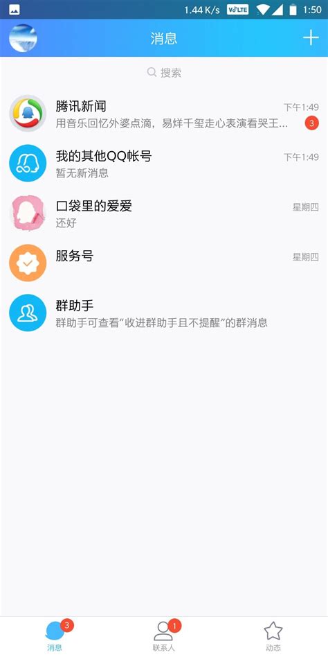 手机无法登录QQ的原因是什么？ 2