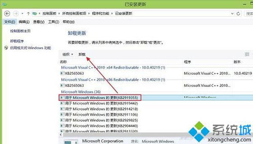 惠普电脑Win8升级Win8.1遇阻：更新失败之谜 4