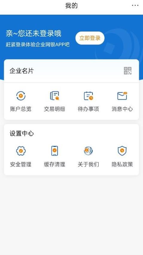 北部湾企业网银app