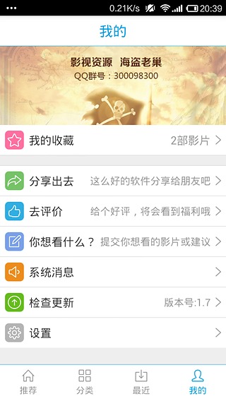  先锋影音app免费版