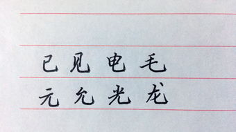 探索汉字之美：揭秘'间'字独特笔画的奥秘与艺术 1