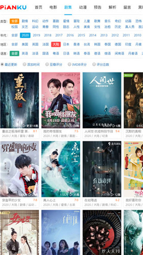片库网全平台版