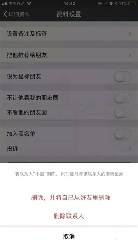 微信隐秘技巧：不发送信息即可探查是否被删除或拉黑 1