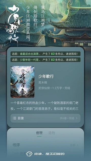 不可能的世界小说