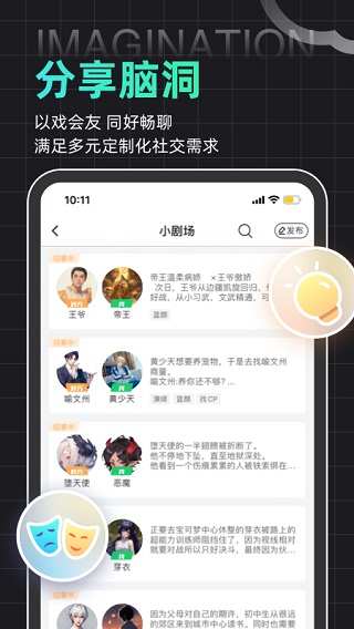 名人朋友圈最新版