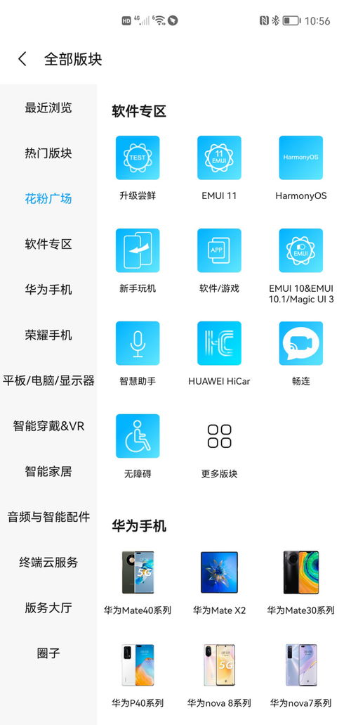 一键直达！华为鸿蒙系统HarmonyOS公测版报名入口全攻略 1