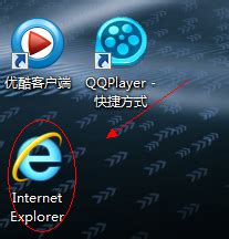 桌面IE图标快捷方式无法删除怎么办？ 1