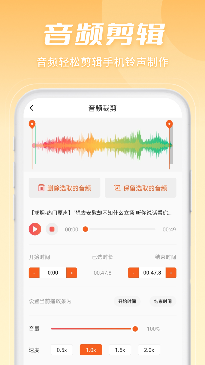 金舟音频剪辑转换app