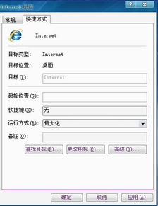 IE浏览器打开窗口未默认最大化如何解决？ 1